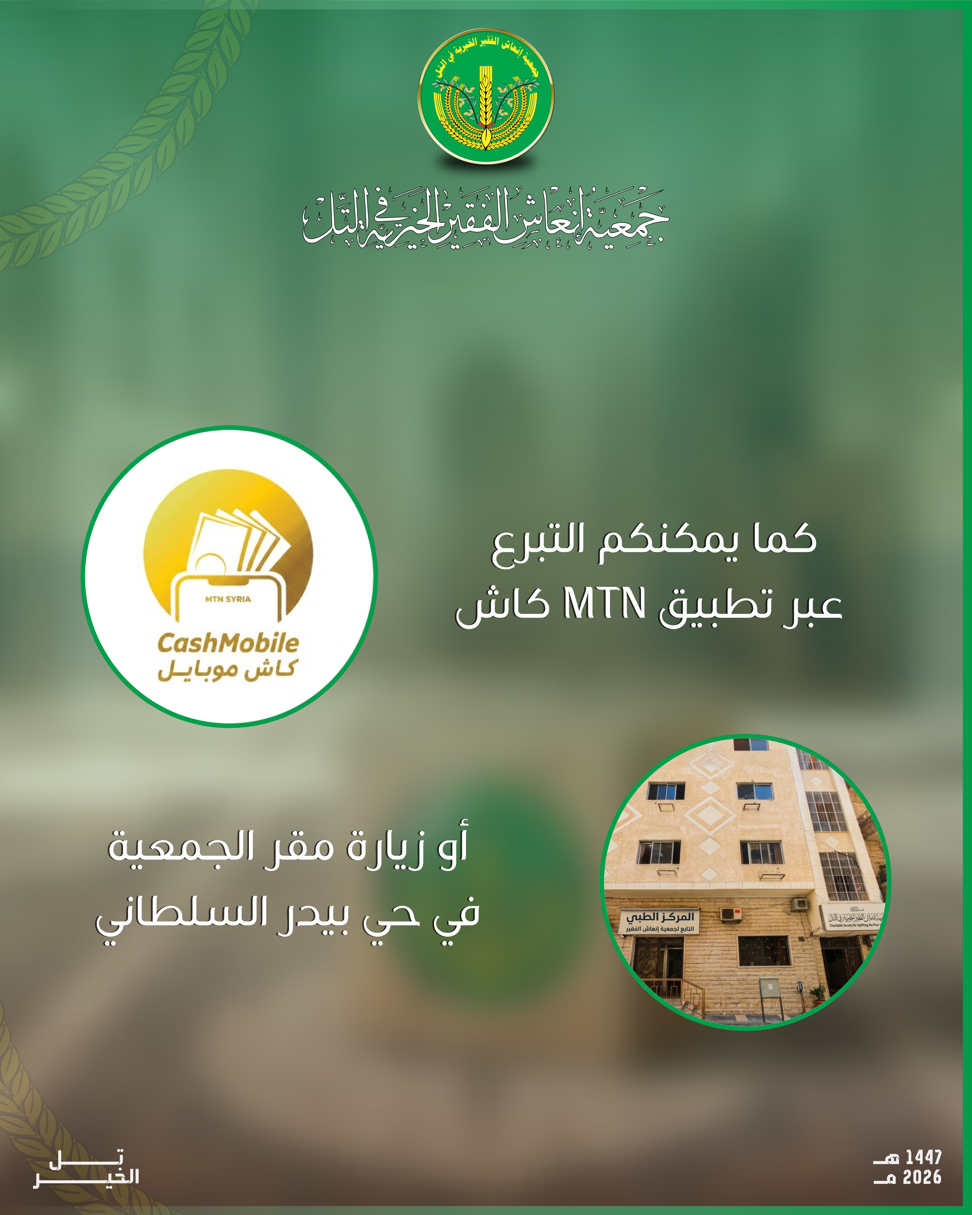 بأبسط الطرق… يمكن أن تكون سببًا في تغيير حياة